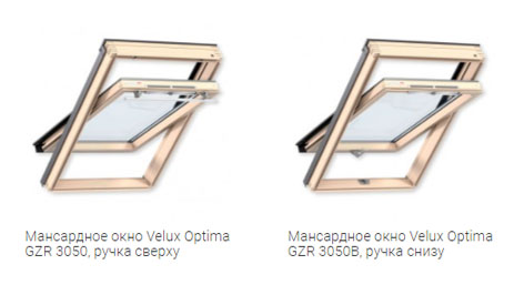 Velux Optima Стандарт виды